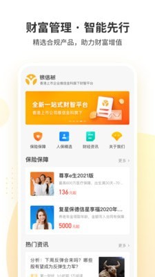 银信树2024