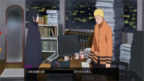 鸣人的假期2020年版  v1.0图4