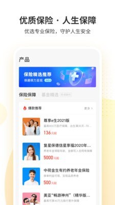 银信树2024  v1.1.1图2
