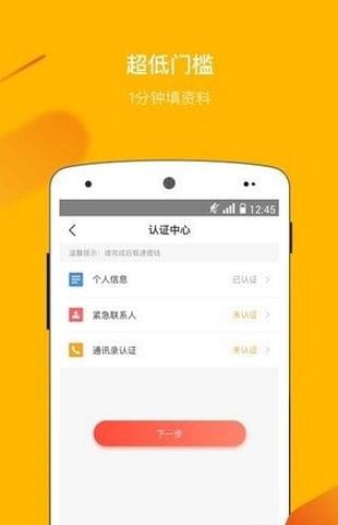 友呗贷款手机版