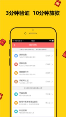 金鱼分期2024  v1.0图3