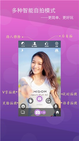 相机宝盒  v1.2.4图1