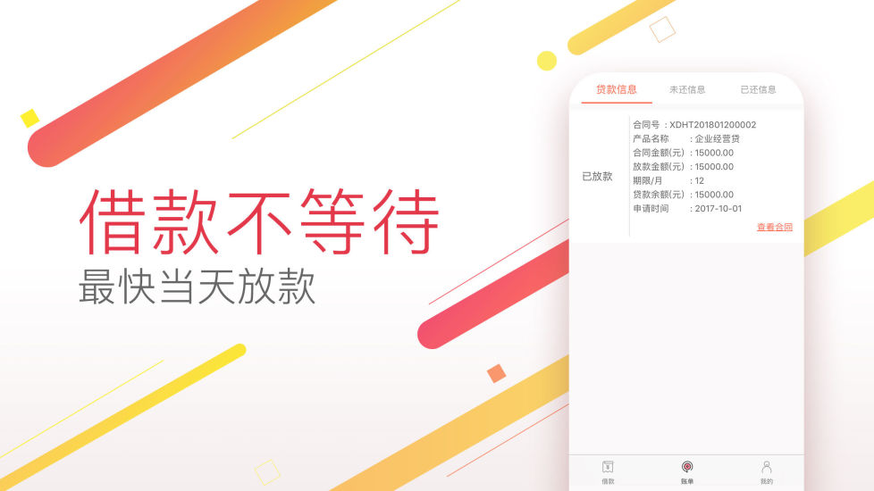 双胞胎小贷  v1.1.0图2