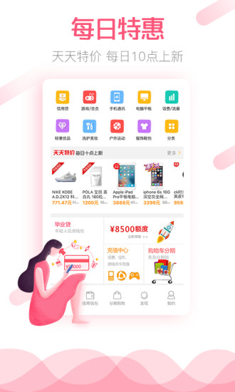 零零期分期app贷款  v3.7.4图1