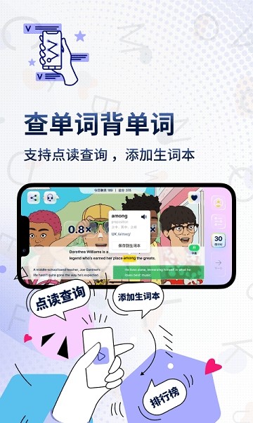 一句英语  v3.4.4图3