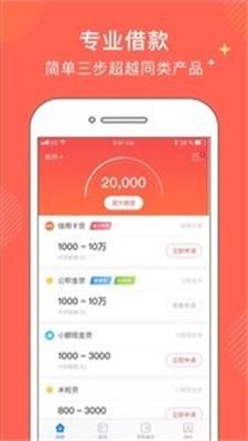 金牛分期