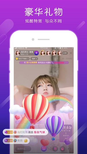 疯狂直播手机版下载安装最新版苹果版  v2.0.2图2