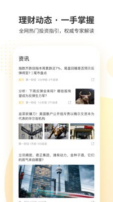 银信树2024  v1.1.1图3