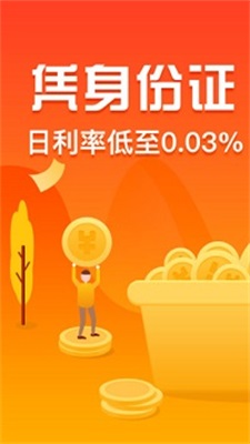 开薪小宝贷款  v1.0图3