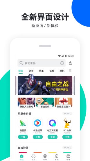 pp助手最新版下载安装到手机  v6.1图2