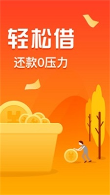 开薪小宝贷款  v1.0图1