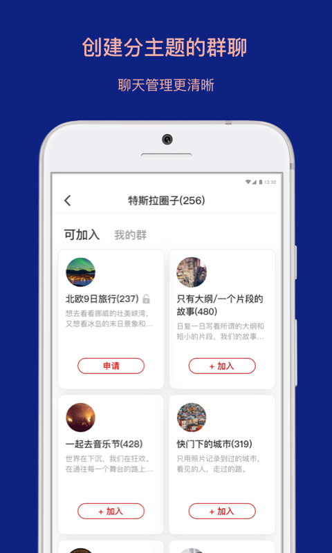 乌托邦au  v3.3.1图3
