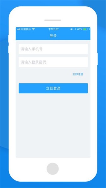 无忧管家app下载官网苹果版  v1.0图1