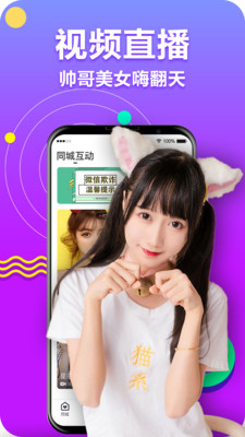 花开直播安卓版