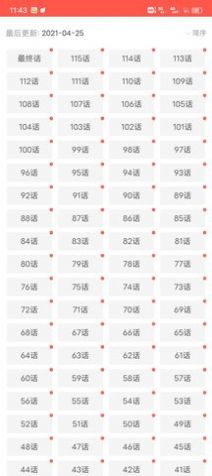 怪盗漫客手机版  v1.0图2