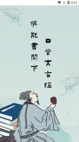 全本搜书神器手机版免费下载  v1.0.4图3