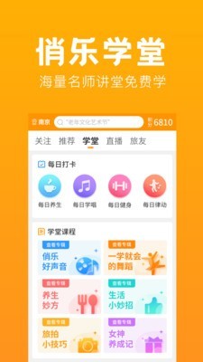 俏乐一族免费版  v1.1.2图1