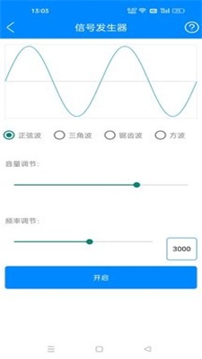 黑科技工具箱手机版下载苹果  v10.9图3