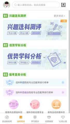 52高考  v2.8.9图3