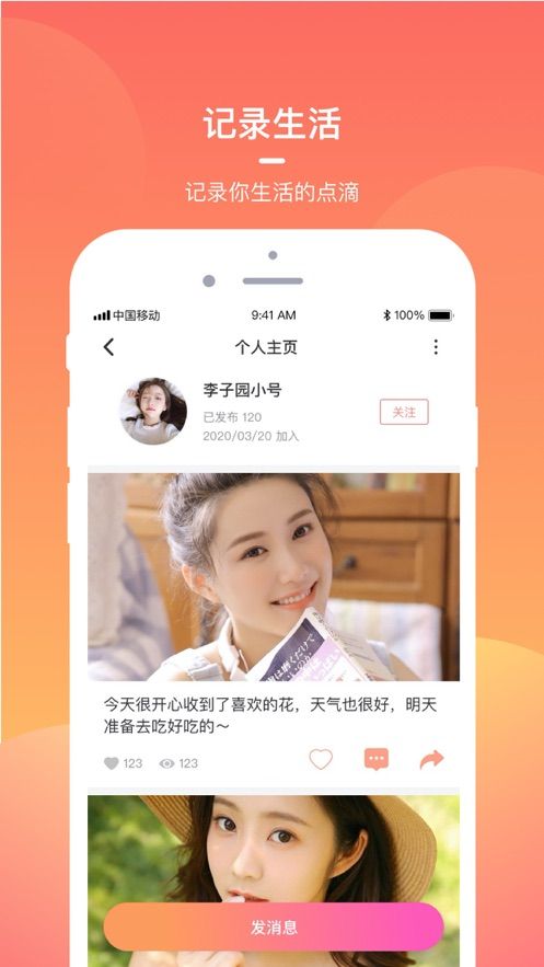 盼盼直播手机版下载官网安装  v1.0.0图2