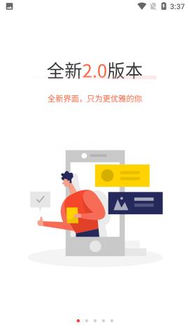 才通直聘国际人才网  v1.2.8图1