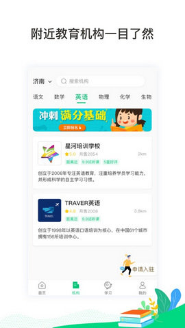 东汉学堂  v2.0.0图2