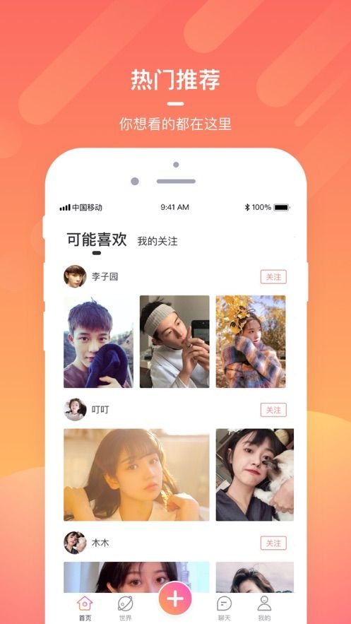 盼盼直播手机版下载官网安装