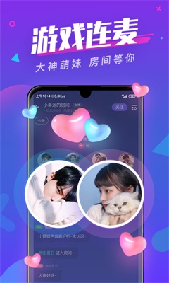 全民约玩免费版下载安装最新版  v1.0图2
