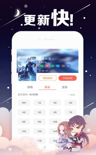 番木瓜漫画安卓版  v5.0.0图2