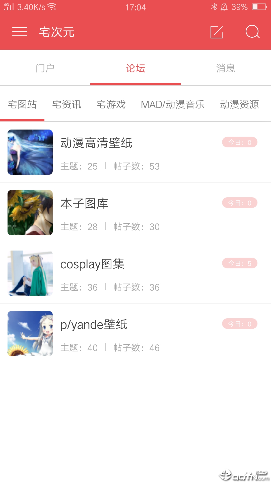 宅次元  v1.0图1