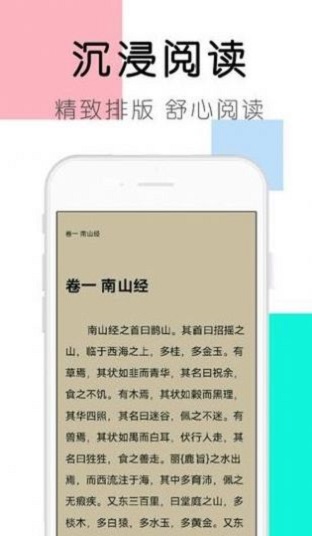 大书包小说免费版  v1.0.0图1