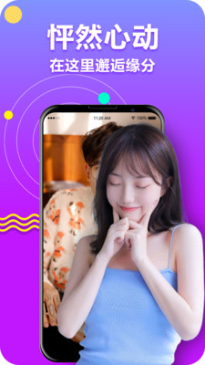 花开直播安卓版  v1.6.0图1