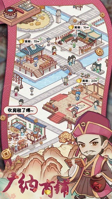 古代收租日记  v1.0.6图2