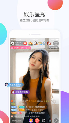 手机下载斗鱼直播平台软件  v6.3.0图3