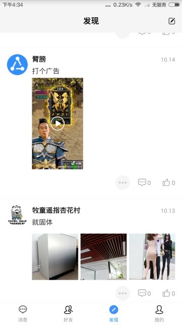 九足猫手机版下载安装苹果官网最新