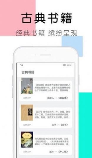 大书包小说免费版