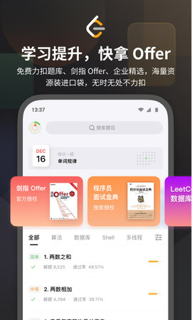 LeetCode  v2.9.6图1