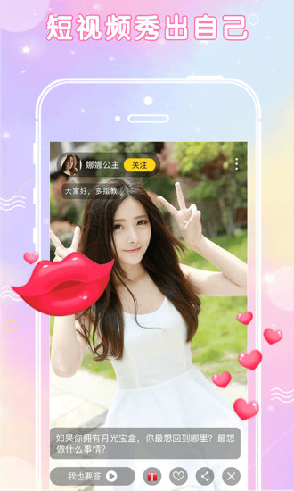 尤美直播app