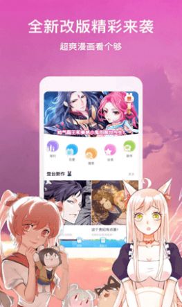 懒人读漫画手机版下载免费安装苹果