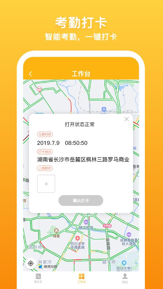 飞马外勤  v1.2.5图2