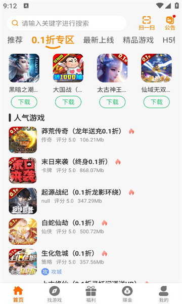 伟创聚力2024  v2.1图2