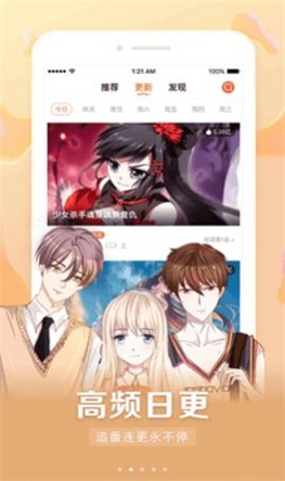 懒人读漫画手机版下载免费安装苹果  v1.0图3