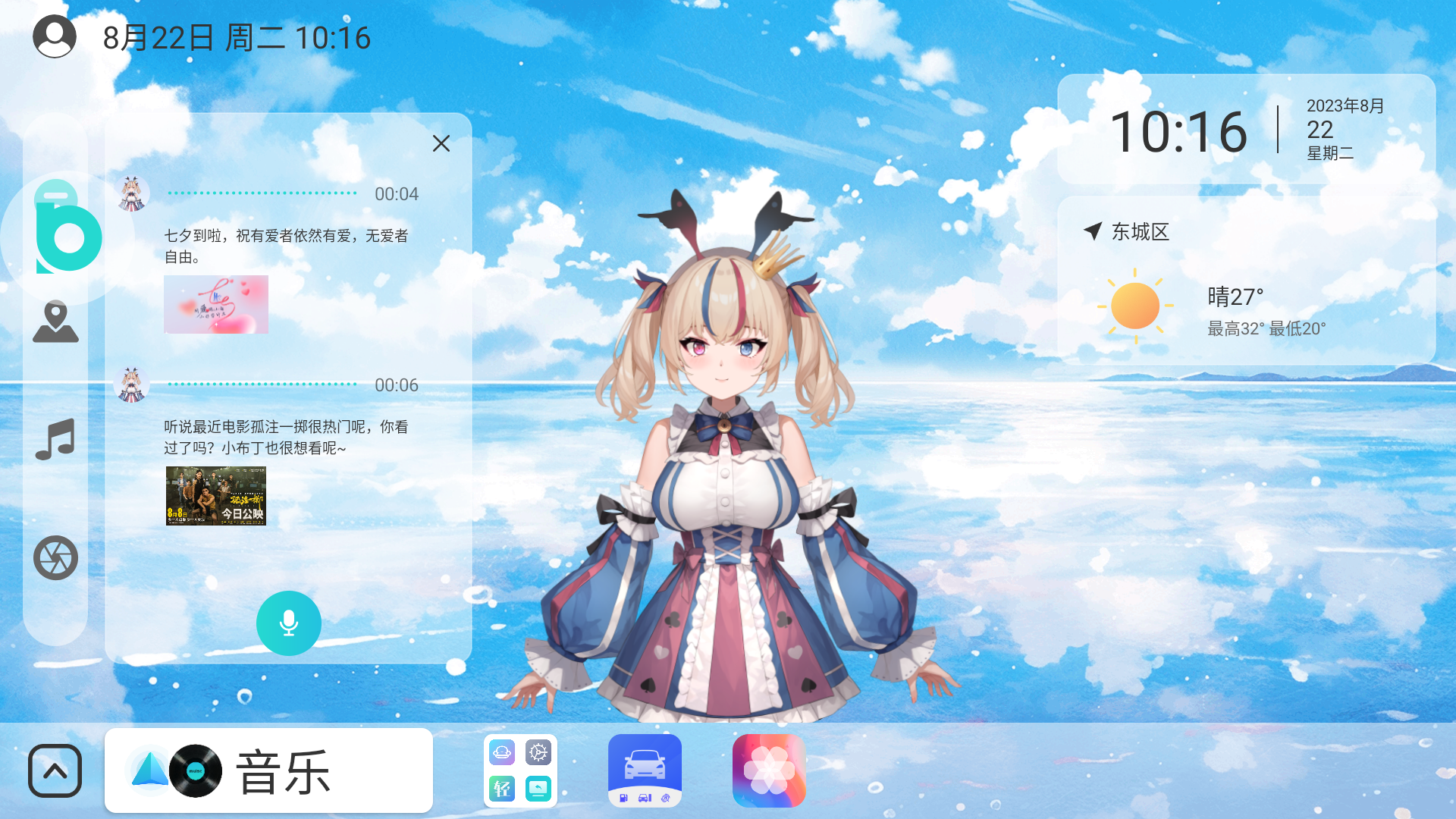 布丁ui车载桌面1.2.9  v1.0.5图2