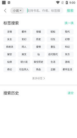 小说漫画大全app下载免费观看软件安装苹果手机
