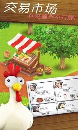 幸福农场主  v1.0.5.1图2