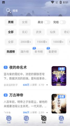 全本搜书神器2024