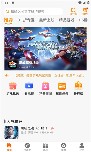 伟创聚力2024  v2.1图1