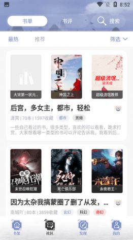 全本搜书神器下载免费版安卓手机  v1.0.4图2