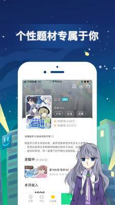 天堂漫画免费漫画首页手机版下载安装  v1.0图3