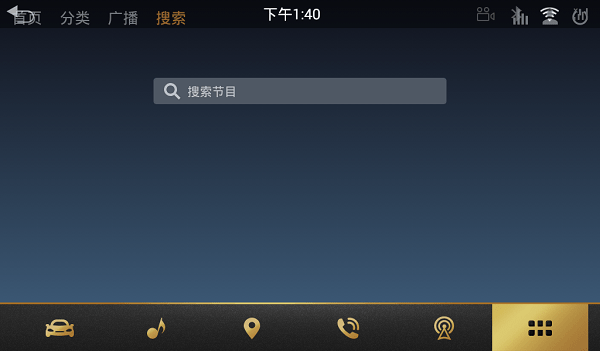 喜马拉雅车机版  v5.1.1图3